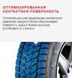 Bridgestone  Blizzak DM-V2 